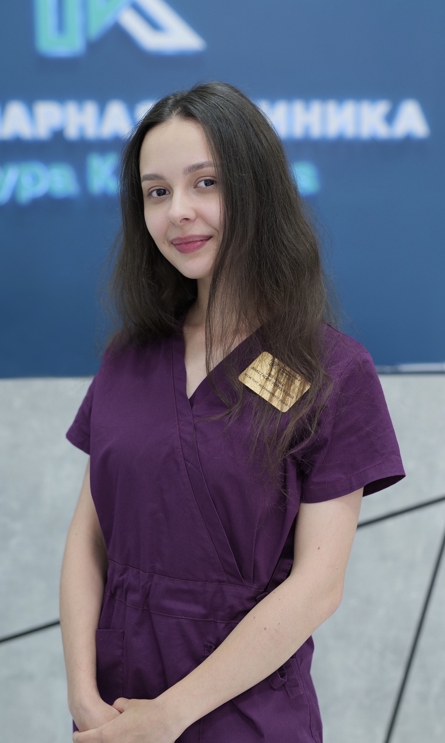 Казакова Дарья Александровна
