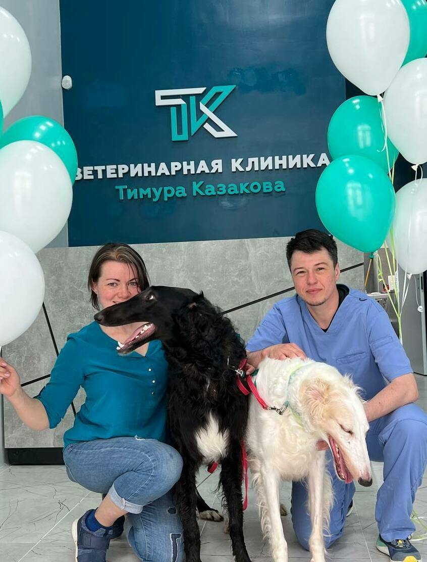 Ветеринарная клиника Тимура Казакова